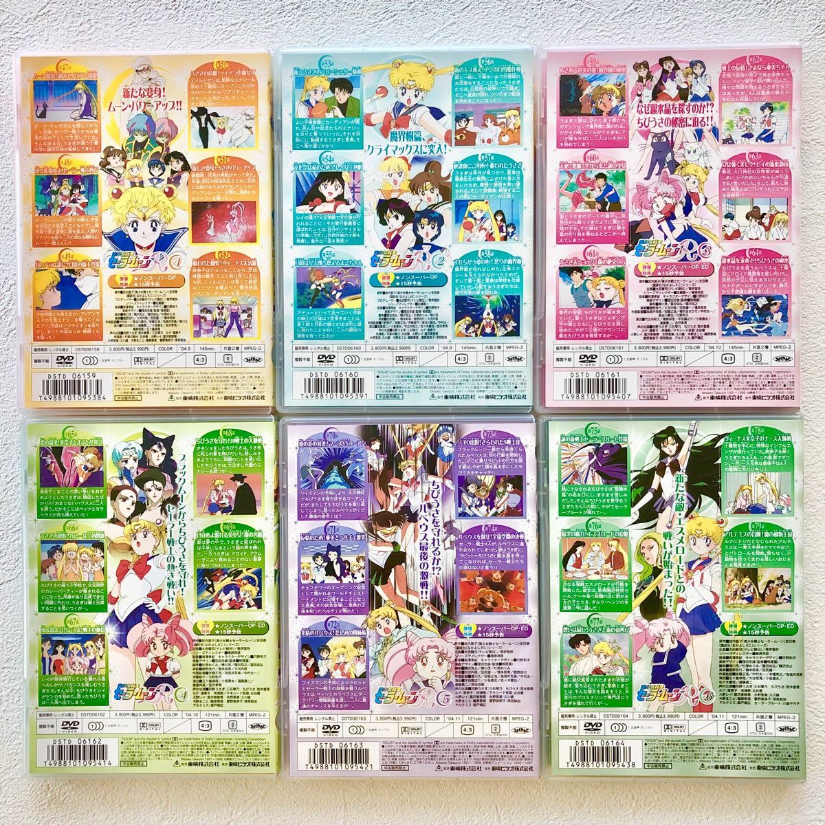販売専用品】【DVD】【美少女戦士セーラームーンR】VOL 1 〜6まで