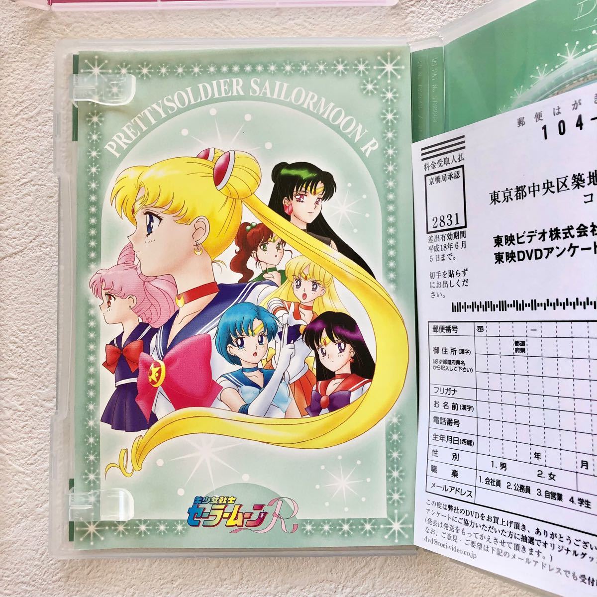 販売専用品】【DVD】【美少女戦士セーラームーンR】VOL 1 〜6まで