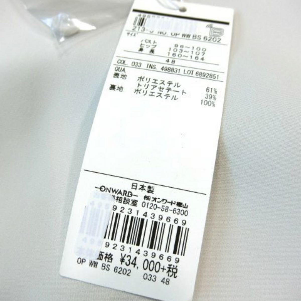 23区 VERYコラボ クラッシータックワンピース グレージュ 48｜Yahoo