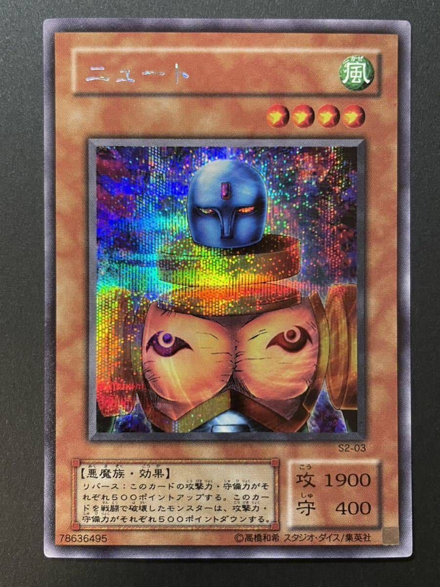 遊戯王 初期 タクリミノス ウルトラシークレット 遊戯王 タクリミノス