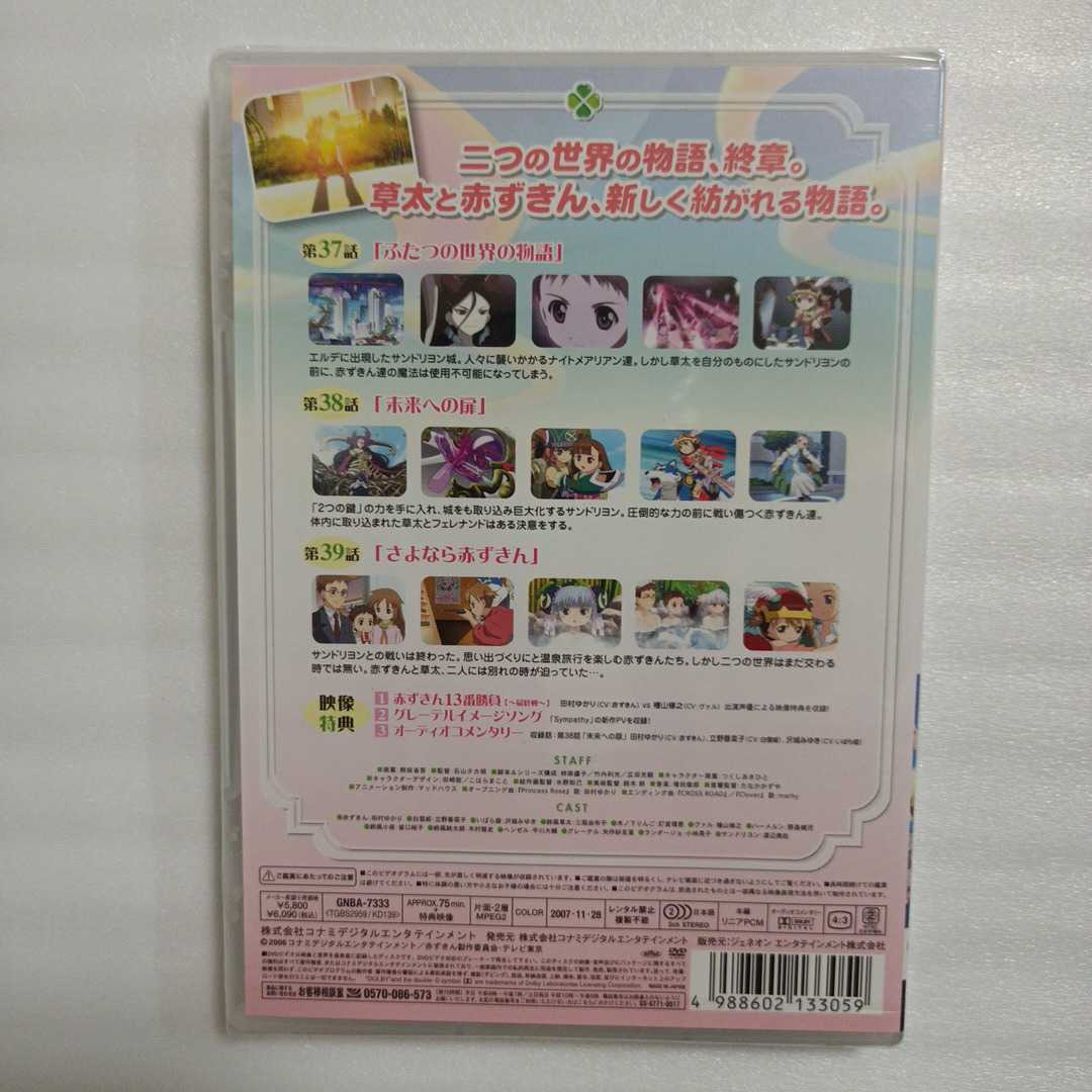 Yahoo!オークション - 【新品未開封・初回特典封入】 おとぎ銃士 赤ず