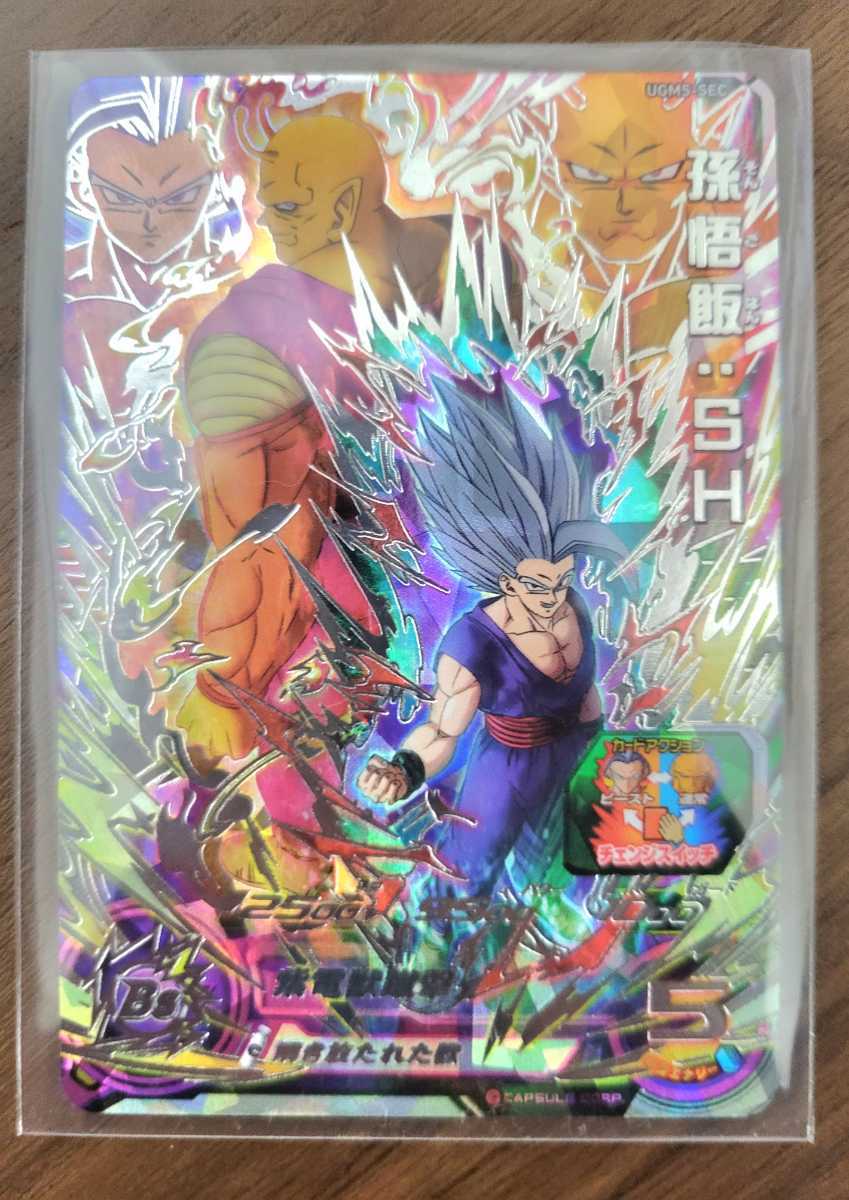 Yahoo!オークション - スーパードラゴンボールヒーローズ UGM5 孫悟飯s