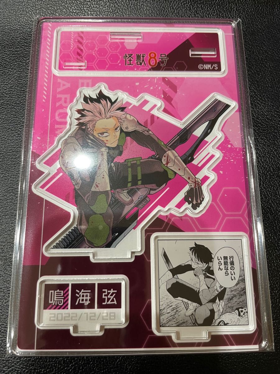 怪獣8号 鳴海弦 名場面ジオラマフィギュア バースデー アクリル