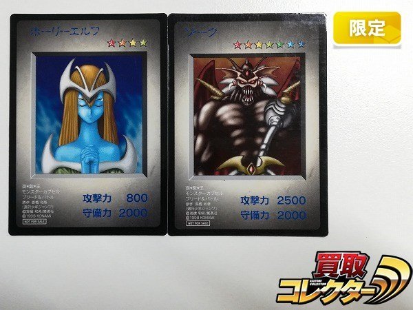 Yahoo!オークション - sB420o [限定] 遊戯王 モンスターカプセル ブリ