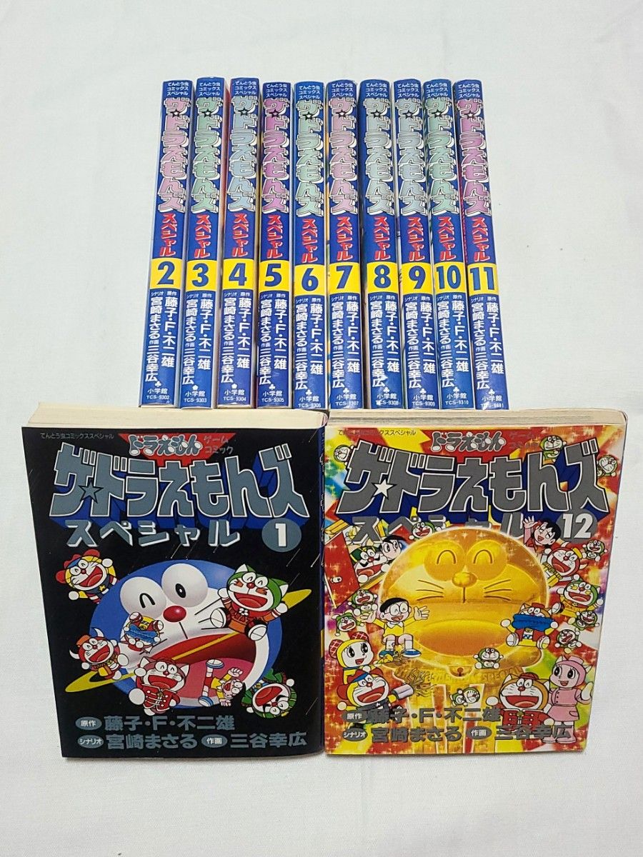 激レア 【ザ・ドラえもんズスペシャル】全巻セット｜Yahoo!フリマ（旧