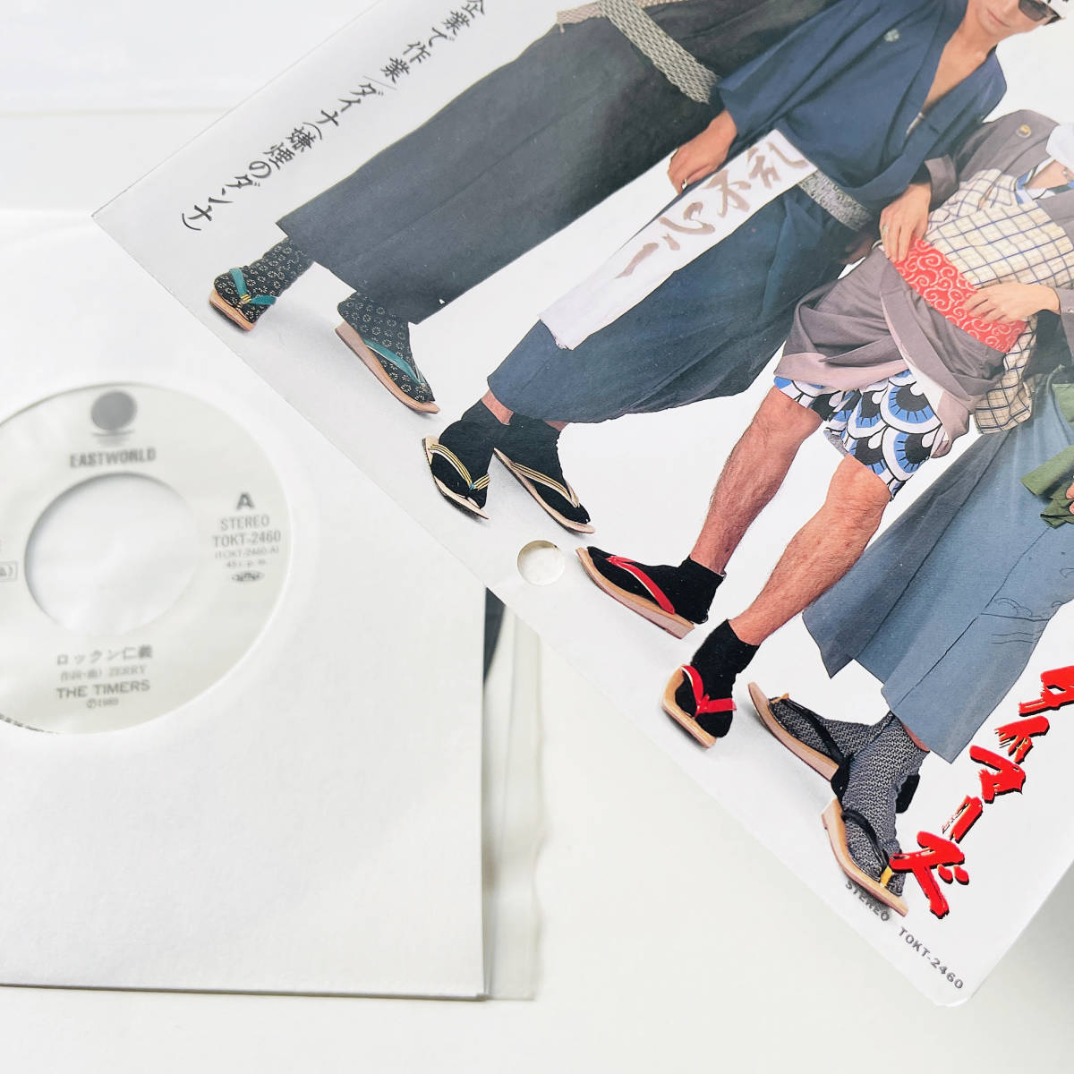 Yahoo!オークション - 貴重..見本盤7インチレコード〔 ザ・タイマーズ