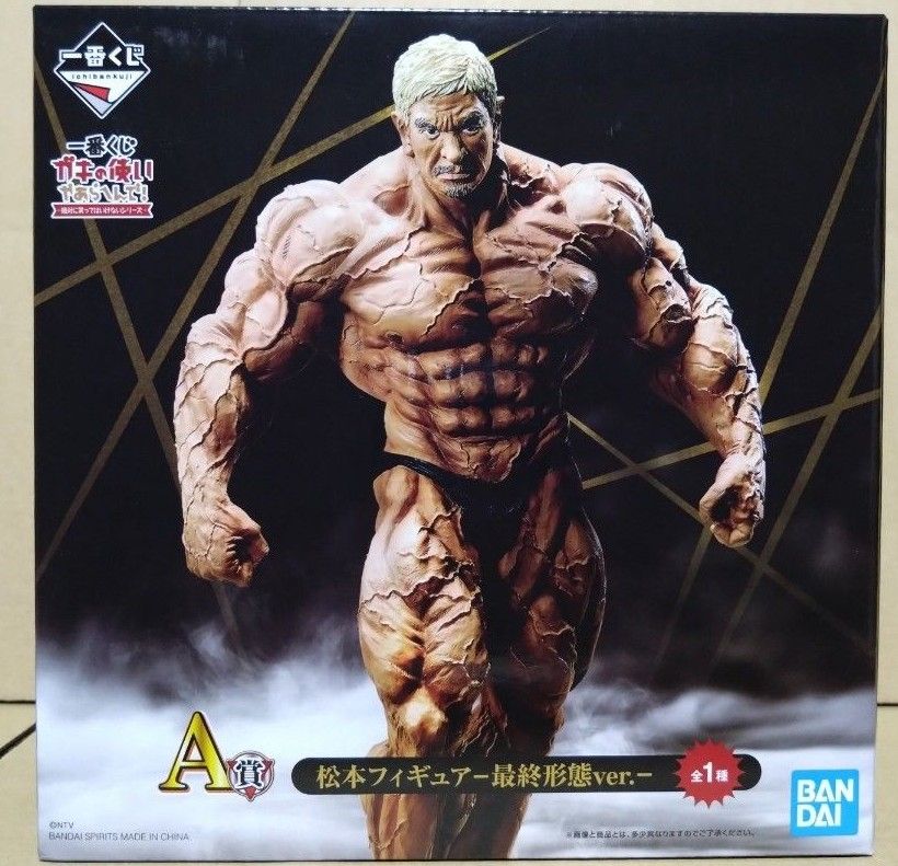 松本人志フィギュア+おまけ17点｜Yahoo!フリマ（旧PayPayフリマ）