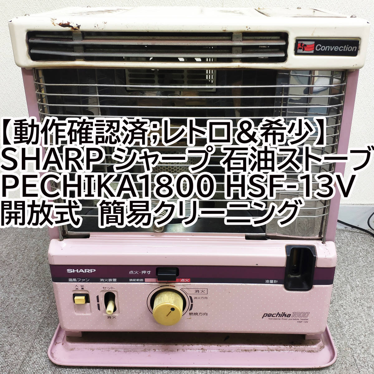 Yahoo!オークション - 【動作確認済 レトロ＆希少】SHARP シャープ 石