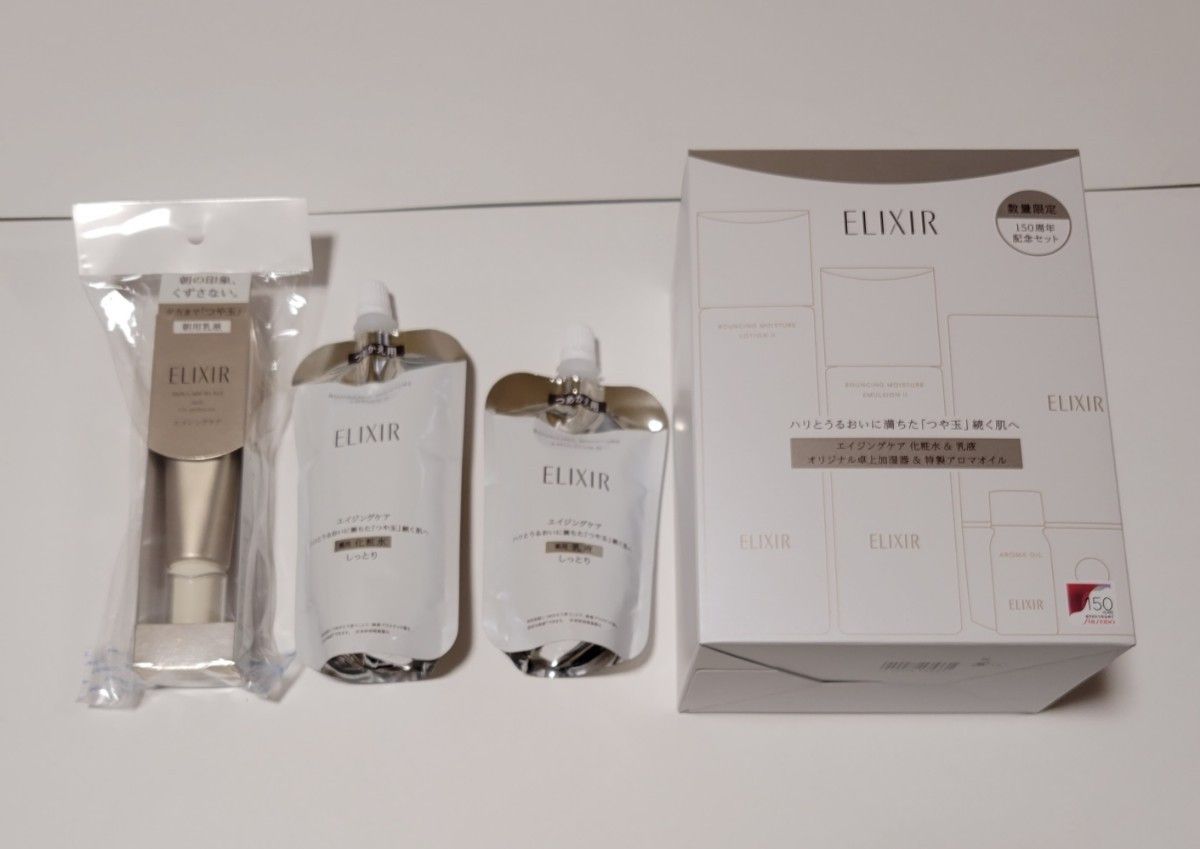 シュペリエル 150周年記念セット 、リンクルクリームL限定、朝用乳液