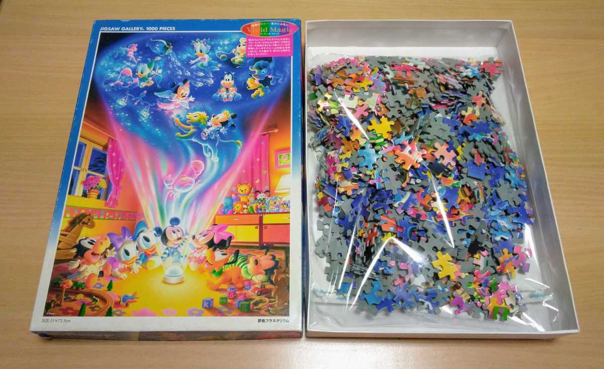 Yahoo!オークション - 廃盤 Disney ディズニー 夢色プラネタリウム ジ