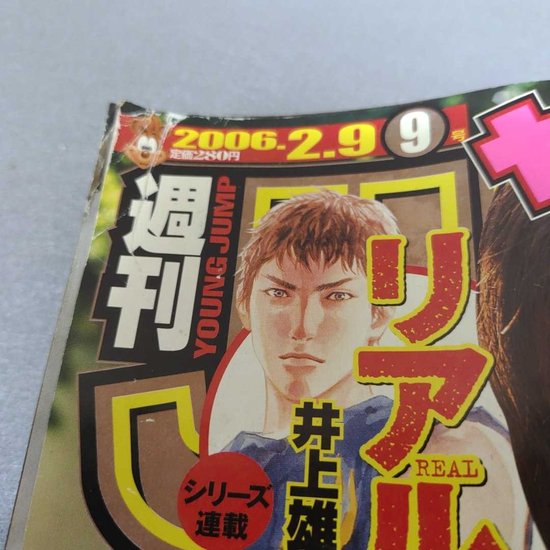 Yahoo!オークション - 週刊ヤングジャンプ 2006年No.9 キングダム 新連
