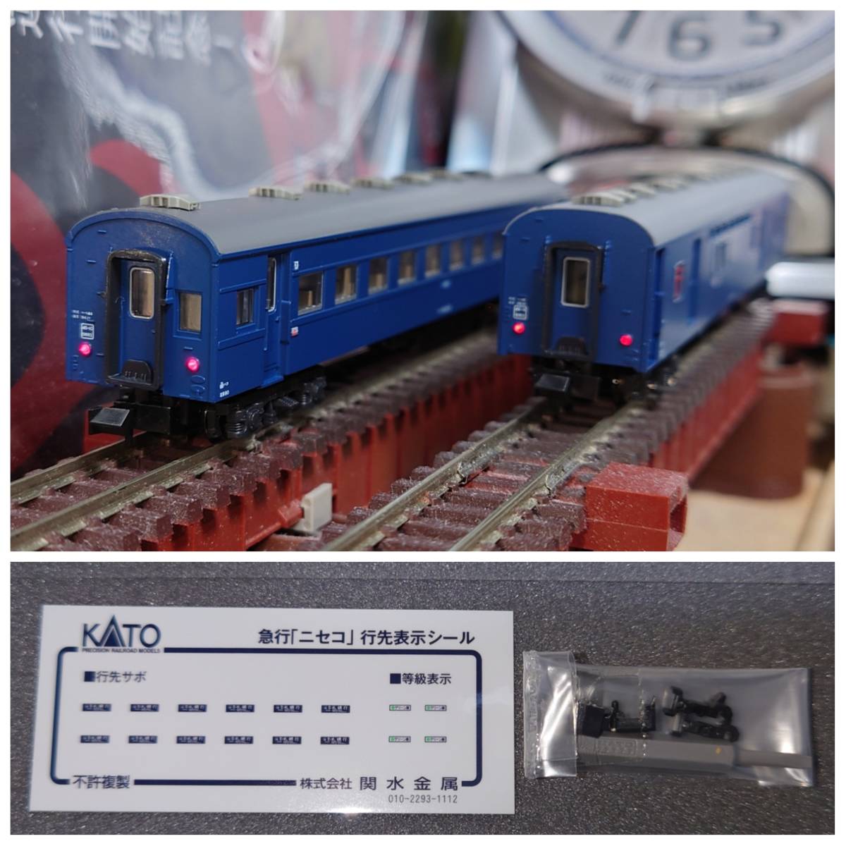 Nゲージ) KATO 急行「ニセコ」基本 増結 12両 (10-873 10-874)KATO 10