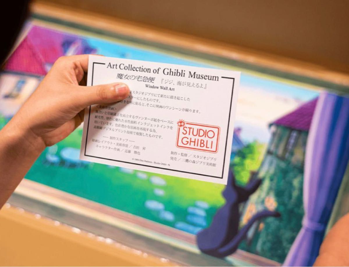 ジブリ美術館「魔女の宅急便」オリジナル 壁窓 「ジジ 海が見えるよ