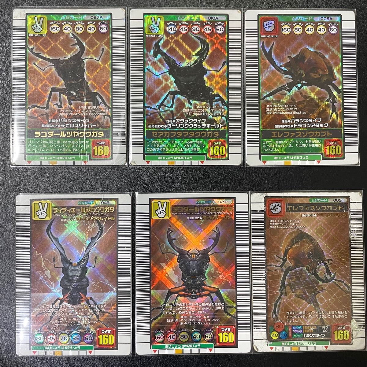 甲虫王者ムシキング 2003 カードゲーム レアカード 6枚セット スリーブ