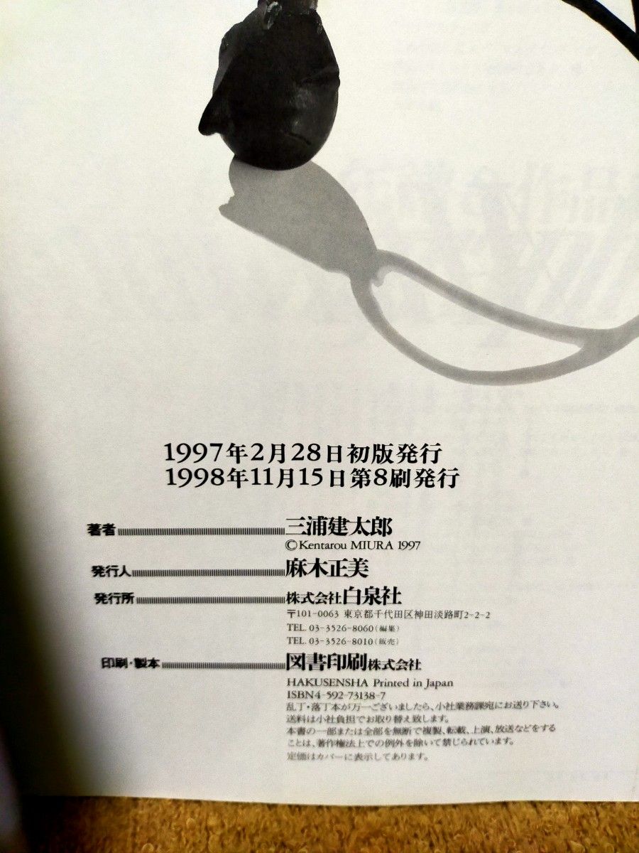 BERSERK 画集 ベルセルク 三浦 建太郎 絶版｜Yahoo!フリマ（旧PayPay