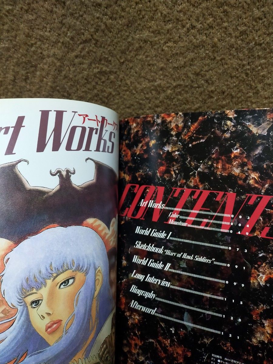 BERSERK 画集 ベルセルク 三浦 建太郎 絶版｜Yahoo!フリマ（旧PayPay