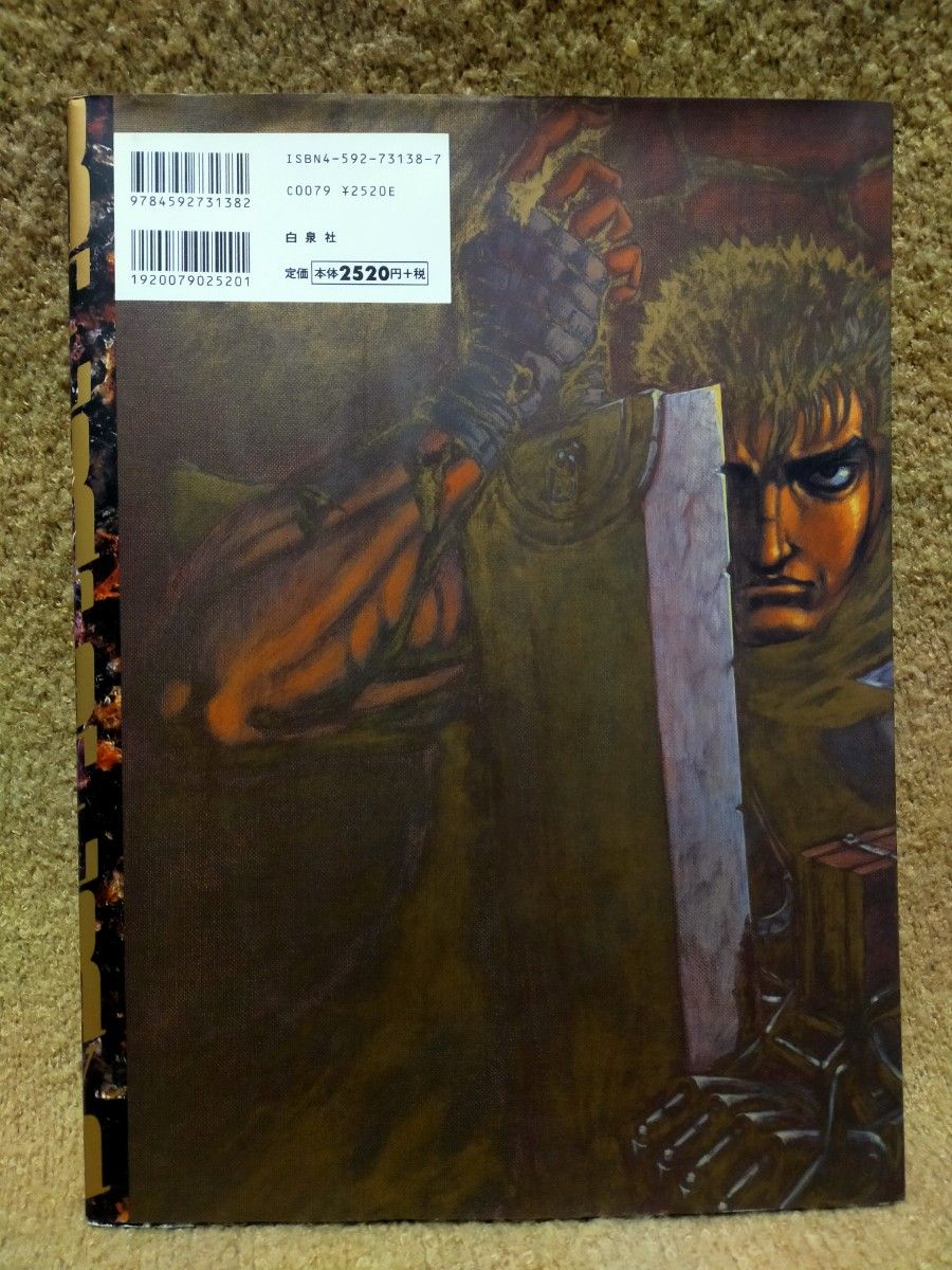 BERSERK 画集 ベルセルク 三浦 建太郎 絶版｜Yahoo!フリマ（旧PayPay