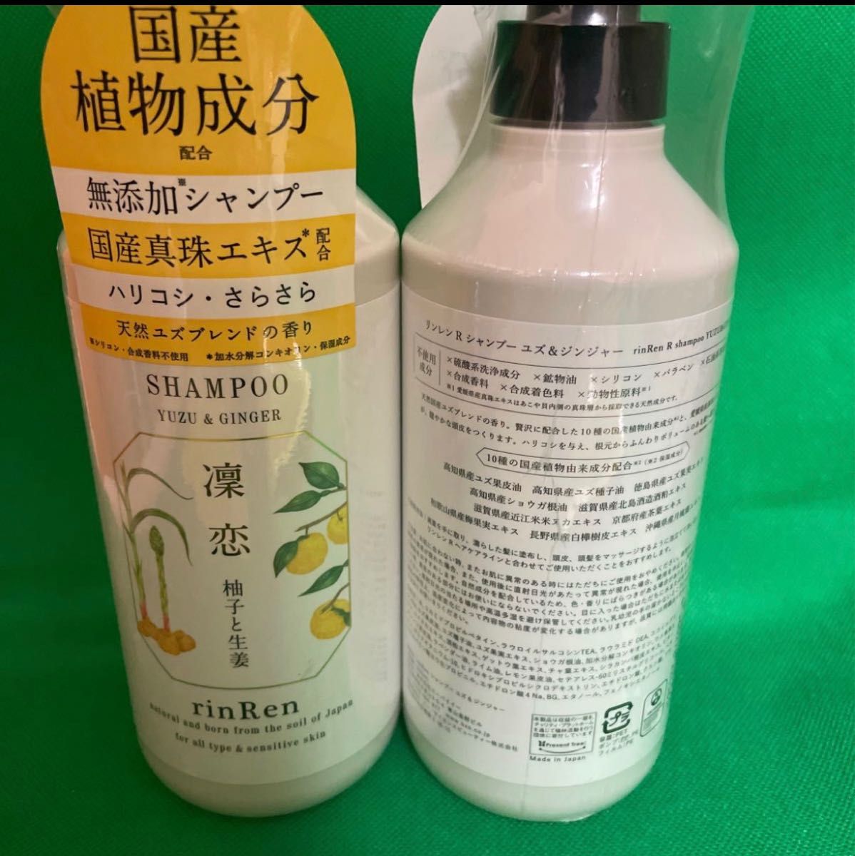 凛恋 リンレン 柚子と生姜 シャンプー＆トリートメントセット rinRen