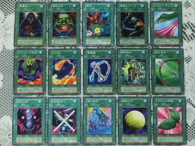 Yahoo!オークション - 遊戯王 初期 ノーマル 魔法カード 15種セット (