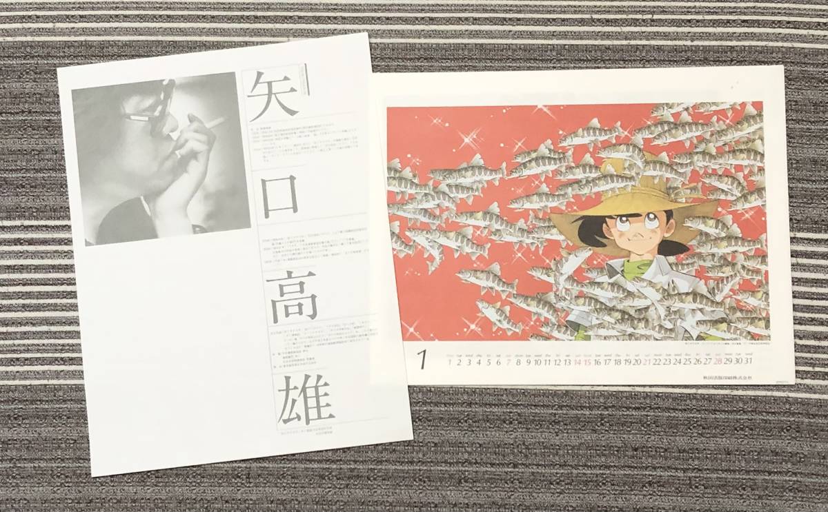 Yahoo!オークション - 矢口高雄 釣りキチ三平 漫画家生活25周年記念 カ