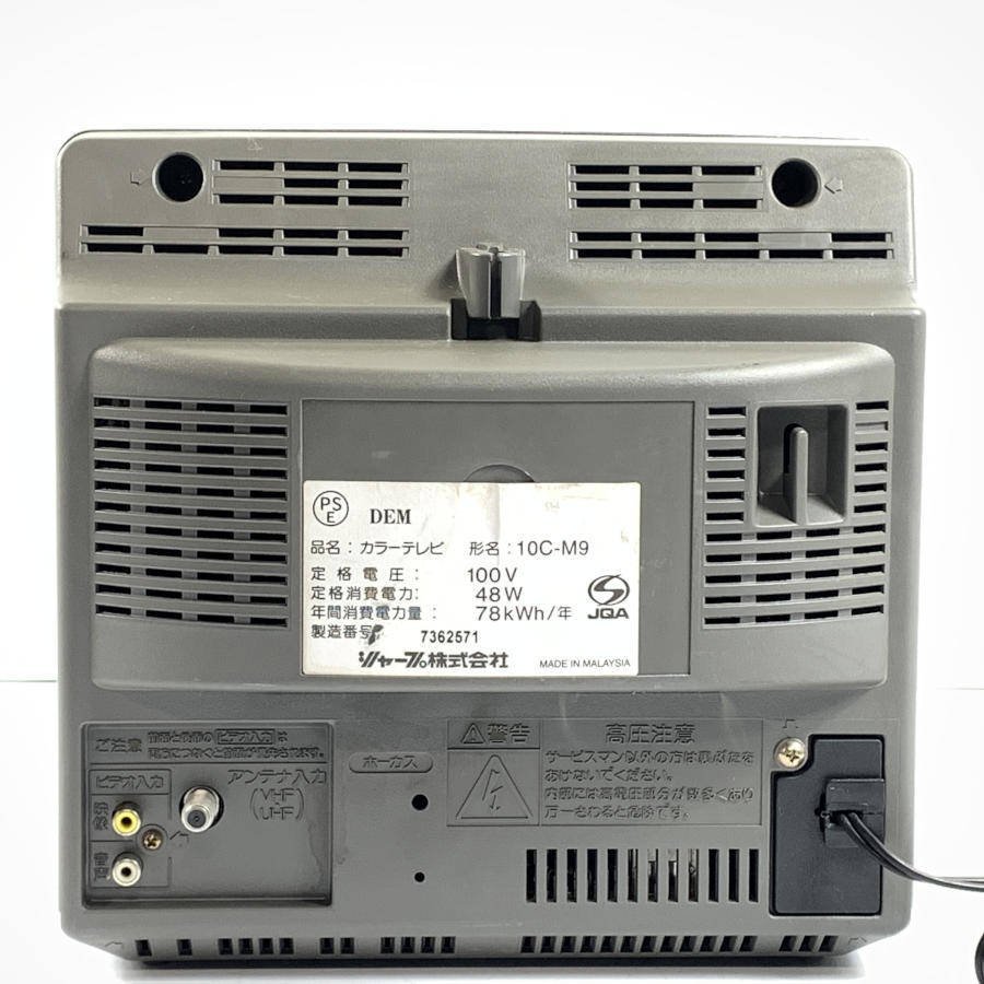Yahoo!オークション - SHARP シャープ 10C-M9 ブラウン管10インチカラ
