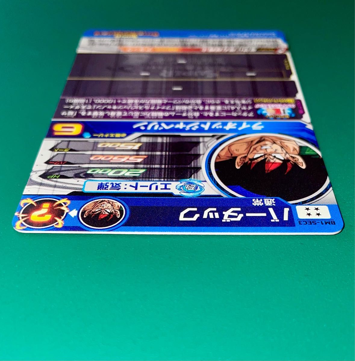 BM1-SEC3 バーダック 美品｜Yahoo!フリマ（旧PayPayフリマ）