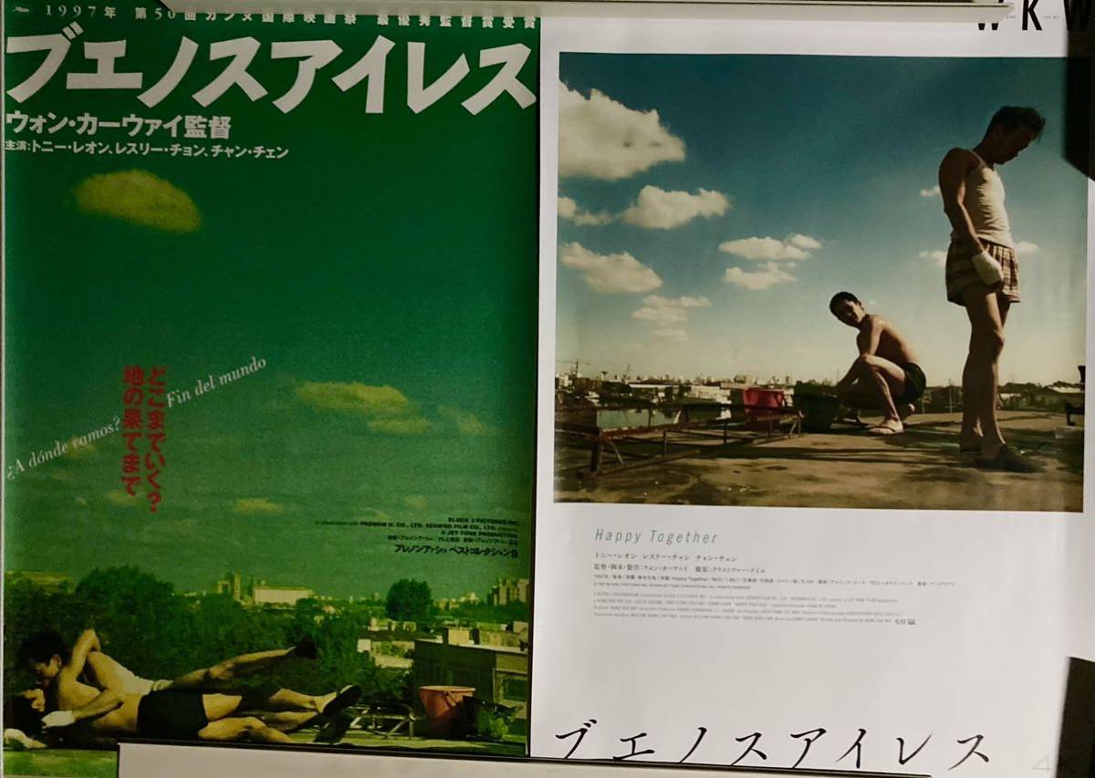 Yahoo!オークション - 映画ポスターセット【ブエノスアイレス B2ポスタ