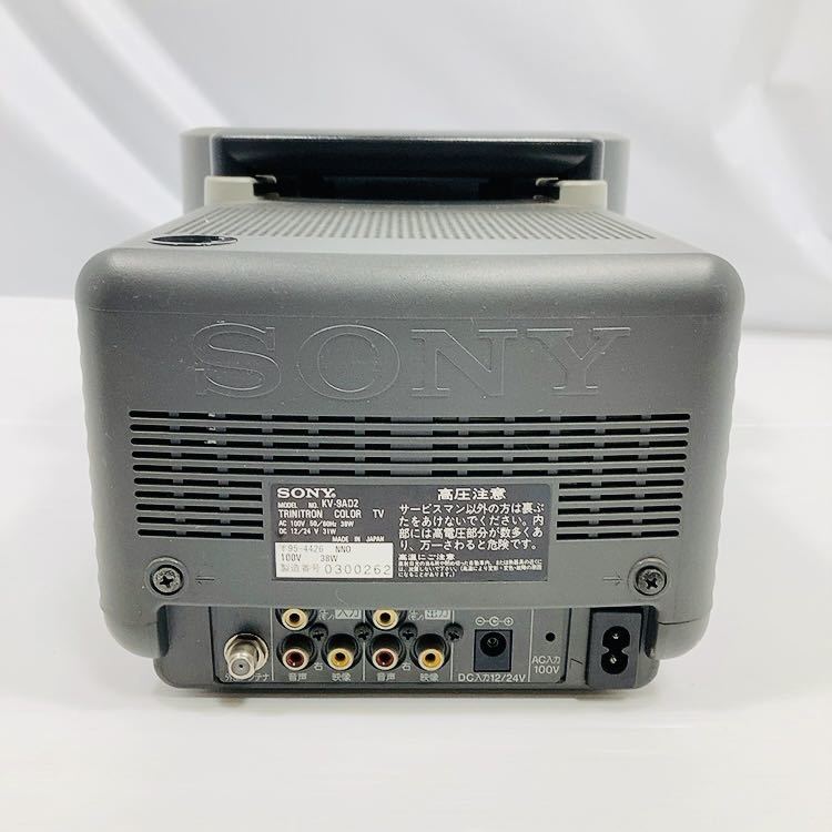 Yahoo!オークション - SONY ソニー トリニトロン ブラウン管 ブラウン