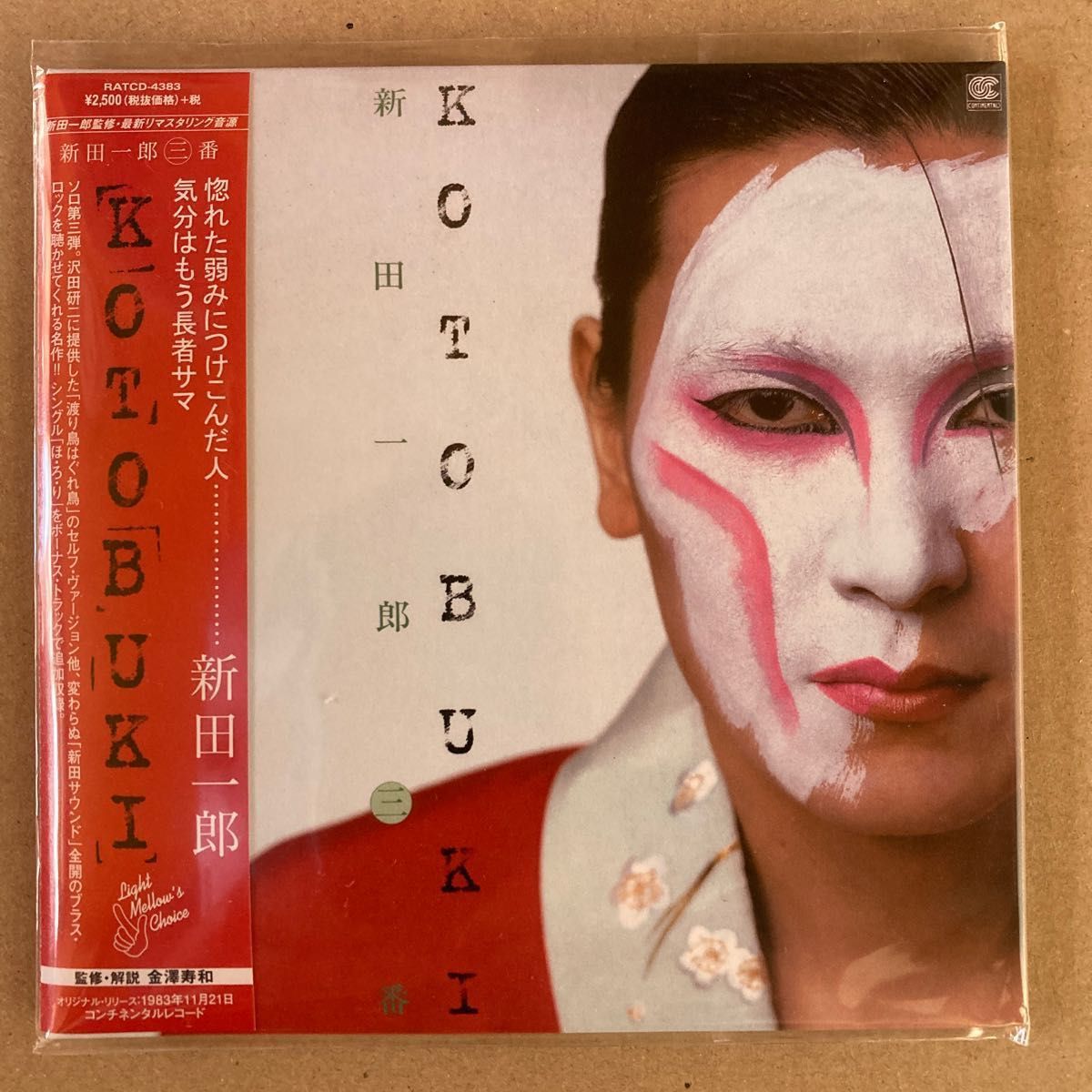 大幅最終値下げ 新田一郎フルアルバムCDセット＋ツインパーフェクト