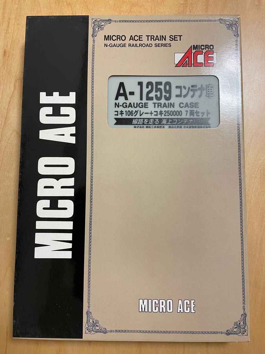 コンテナ車コキ106グレー＋コキ250000 7両セット マイクロエースN