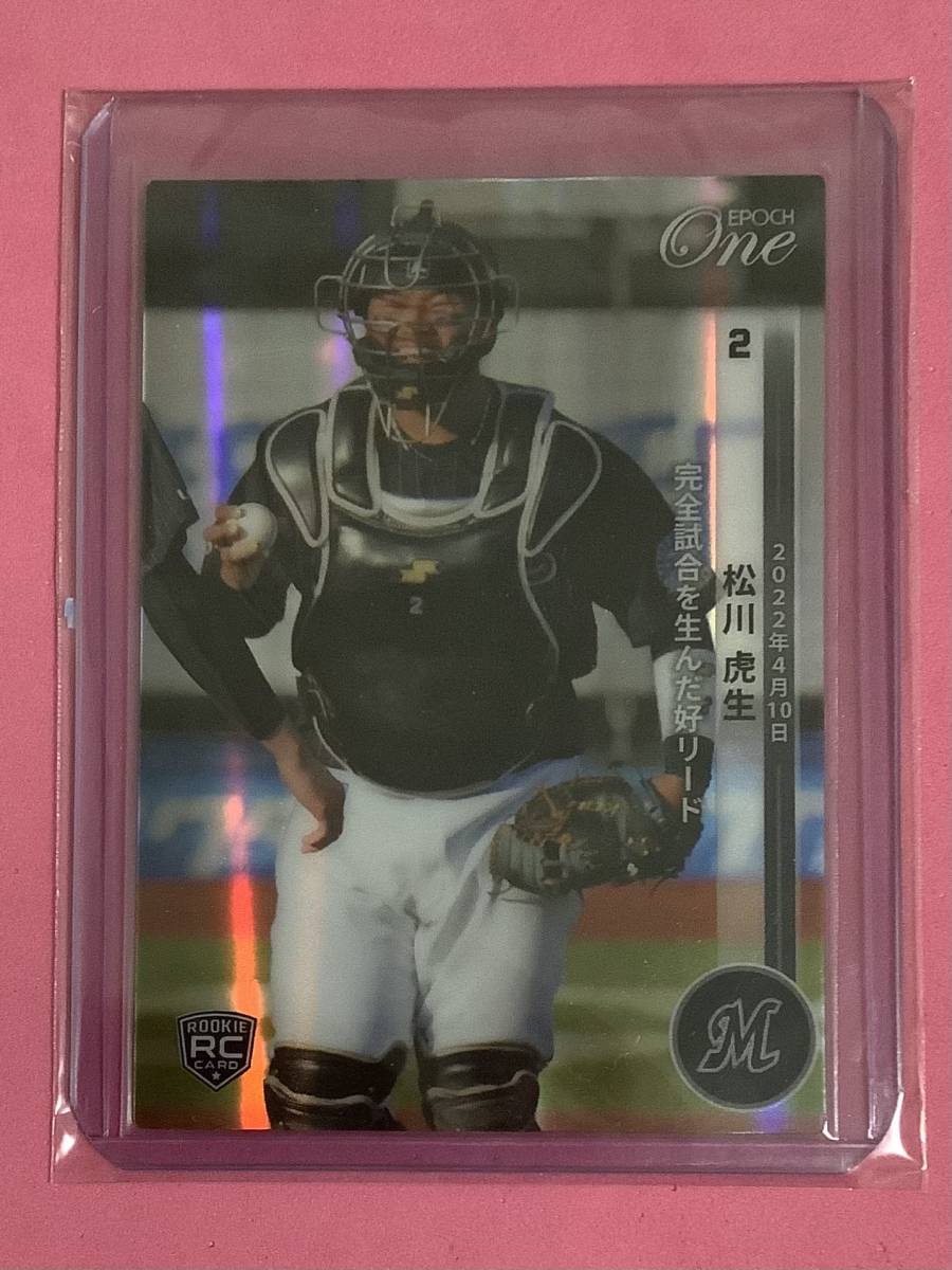 エポック ワン RC【松川虎生】完全試合を生んだ好リード（22.4.10