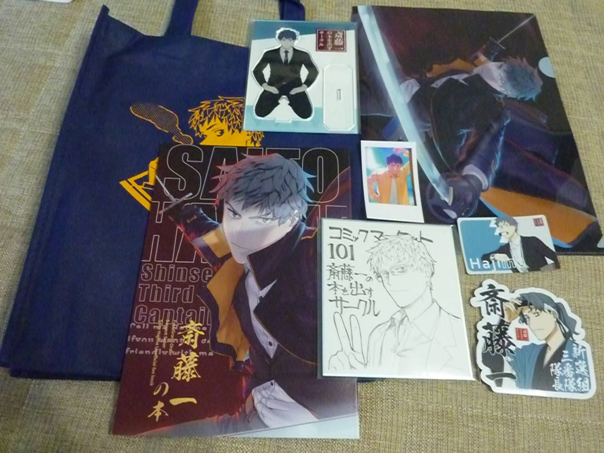 Yahoo!オークション - 12/30 C101/冬コミ新刊/FGO/斎藤一の本を出すサ