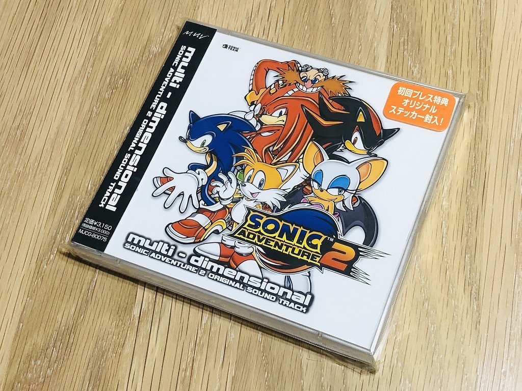 ソニックアドベンチャー2 サントラ マルチディメンショナル multi