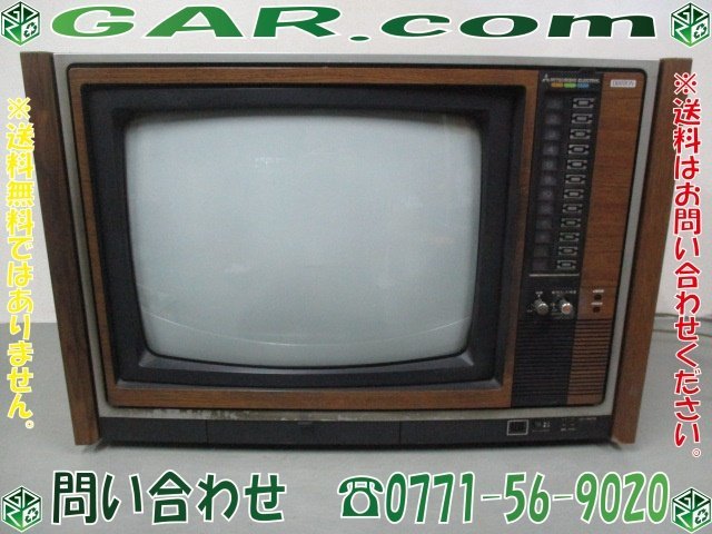 Yahoo!オークション - ヨ65 昭和レトロ 三菱/ミツビシ カラーテレビ ブ