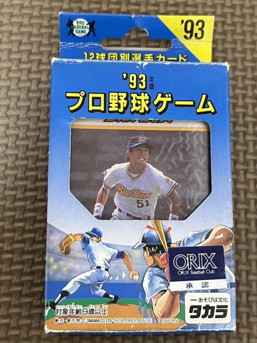 Yahoo!オークション - タカラ プロ野球カードゲーム 1993年 オリックス