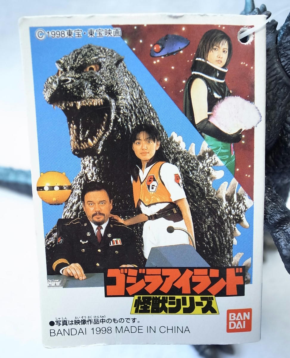 Yahoo!オークション - 【バンダイ ソフビ】ゴジラ 1998 タグ付き ゴジ