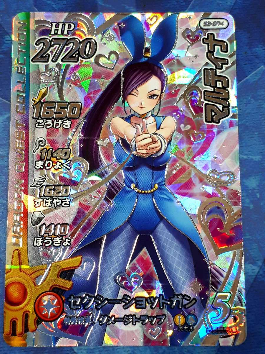 ダイの大冒険 クロスブレイド超3弾 シークレット マルティナ ダイの大