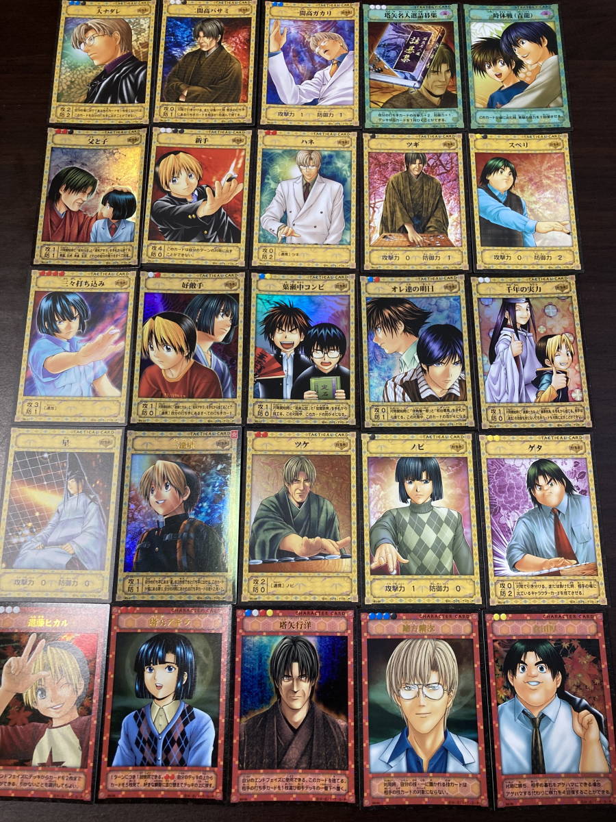 Yahoo!オークション - 即決 ヒカルの碁 トレーディングカードゲーム