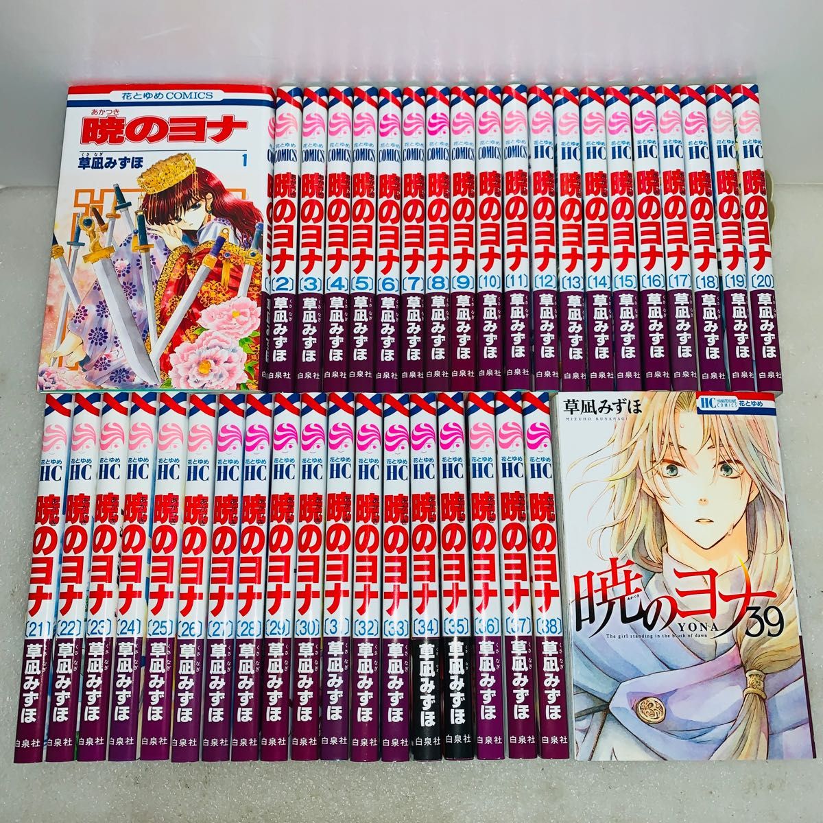 911☆暁のヨナ☆全巻セット 最新刊まで 暁のヨナ 全巻セット（1-46巻