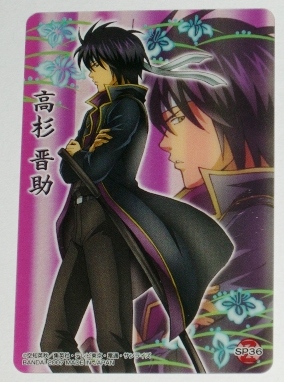 Yahoo!オークション - 銀魂 クリアコレクション ZZ 高杉晋助 攘夷 SP36