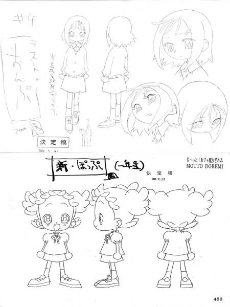 Yahoo!オークション - おジャ魔女どれみ 設定資料集