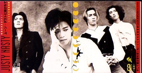 Yahoo!オークション - 8cmCDS JUSTY NASTY/ムーンダストに抱かれて/藤