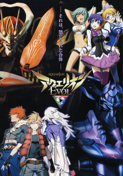 Yahoo!オークション - 創聖のアクエリオンEVOL 非売品