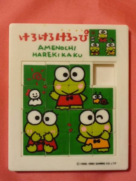 Yahoo!オークション - 激レア 1990年 サンリオ けろけろけろっぴ