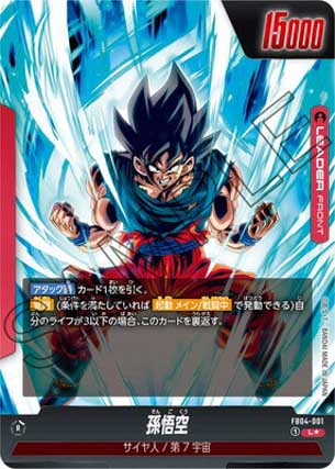 ドラゴンボール】『限界を超えし者』当たりカード！孫悟空(L☆)の買取