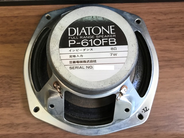 ダイヤトーン P-610FB（No.1）入手しました - as call quietly to