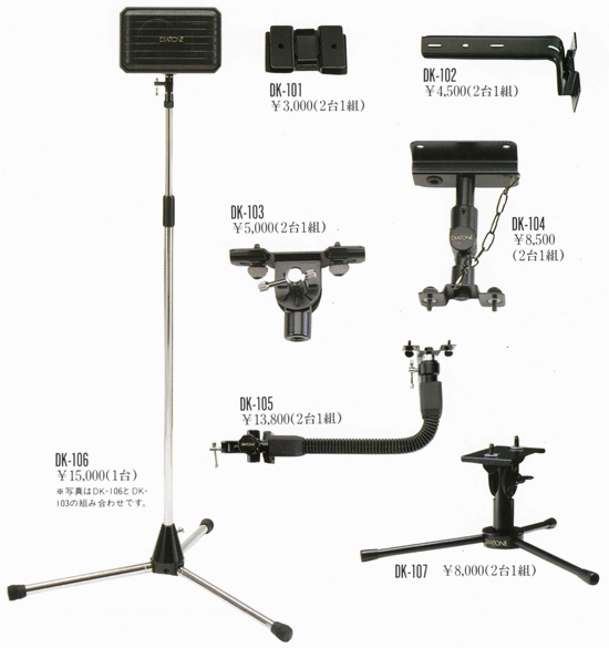DIATONE DS-107V Specifications Diatone