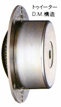 DIATONE DS-77EXVの仕様 ダイヤトーン