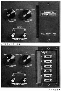 ONKYO E-83A new mk3の仕様 オンキヨー/オンキョー