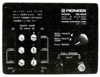 Pioneer CS-500の仕様 パイオニア